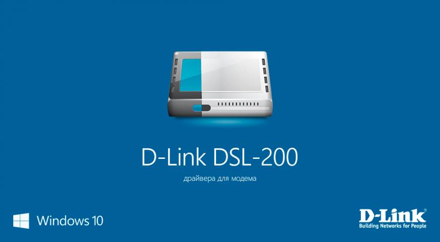 D-Link DSL-200 (Windows 10)